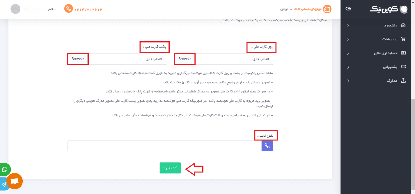 معرفی صرافی نیک مارکت