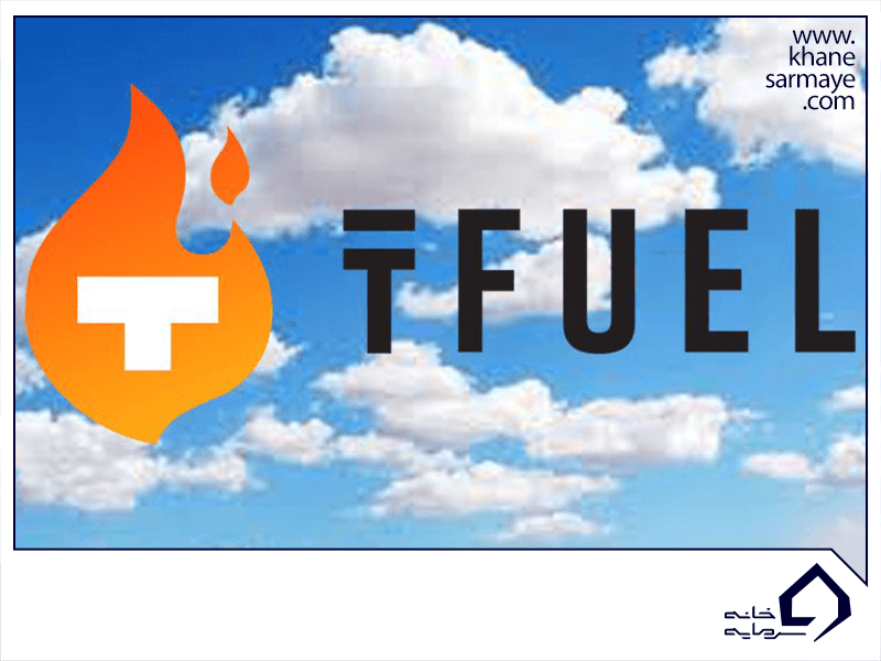 معرفی ارز دیجیتال تتا فیول Theta Fuel