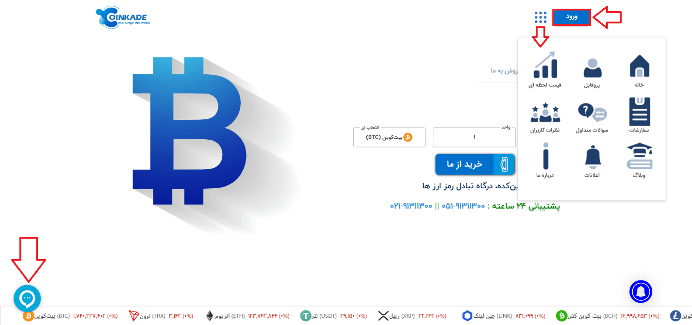 معرفی صرافی کوین کده