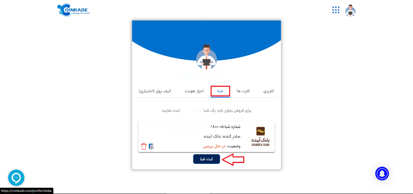 معرفی صرافی کوین کده