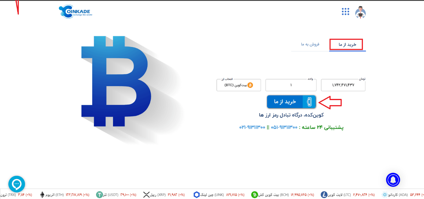 معرفی صرافی کوین کده