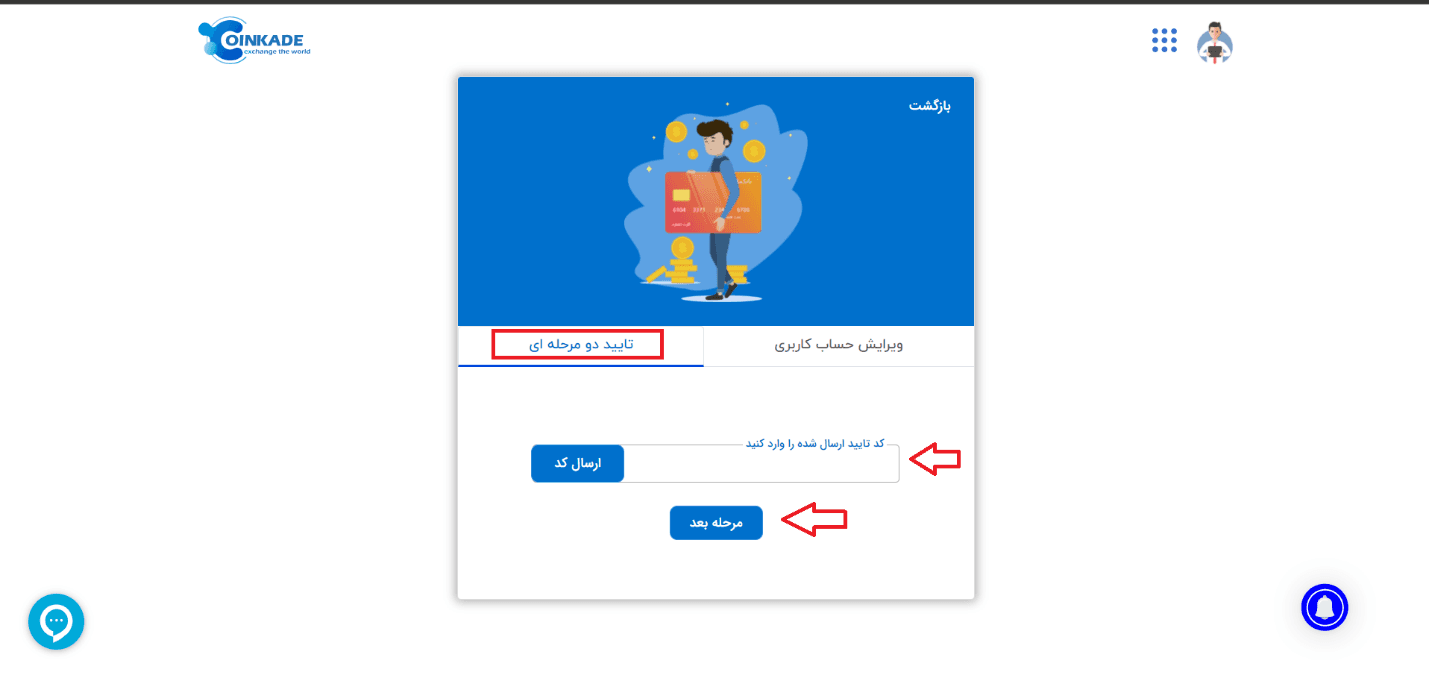 معرفی صرافی کوین کده