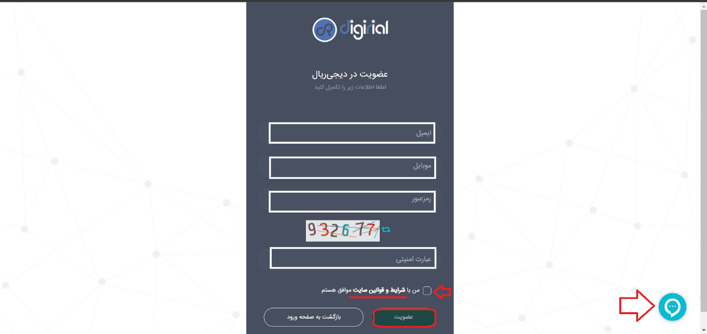 آموزش صرافی دیجی ریال