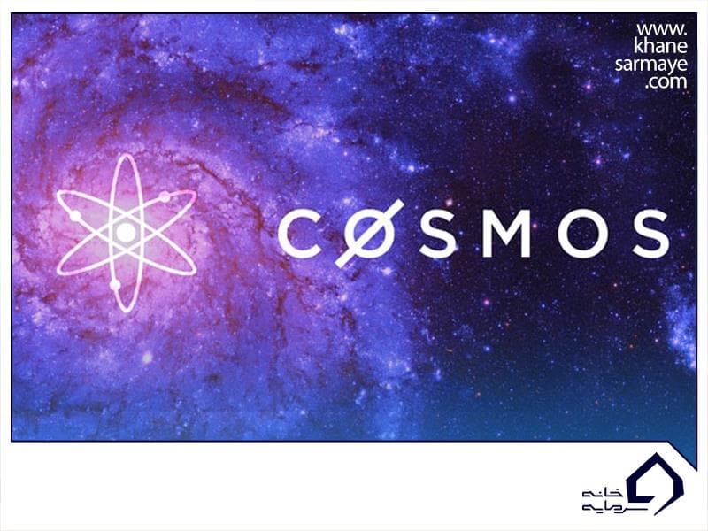 ارز دیجیتال کوزموس (ATOM) چیست؟ با نمودار و قیمت لحظه ای آن