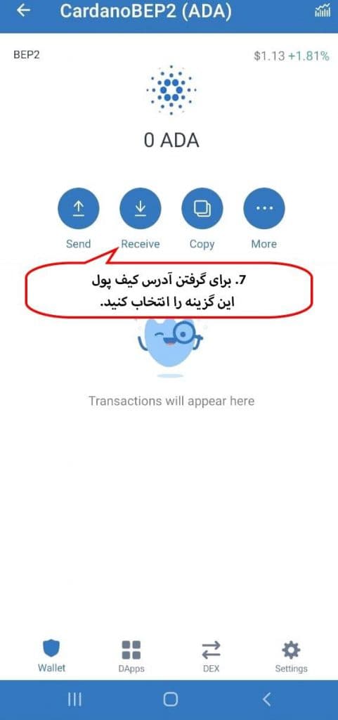 آموزش صرافی ارزیپتو