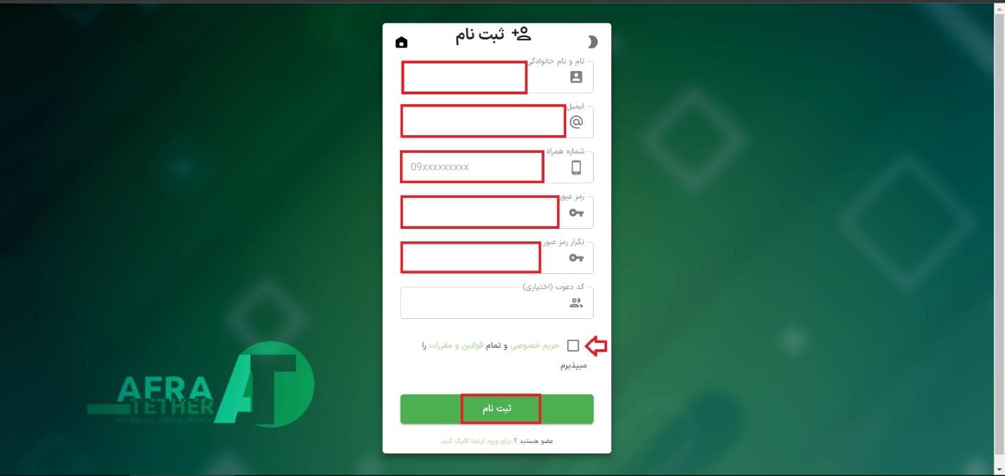 آموزش صرافی افراتتر