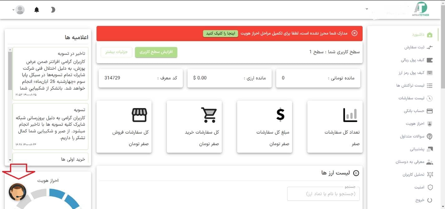 آموزش صرافی افراتتر