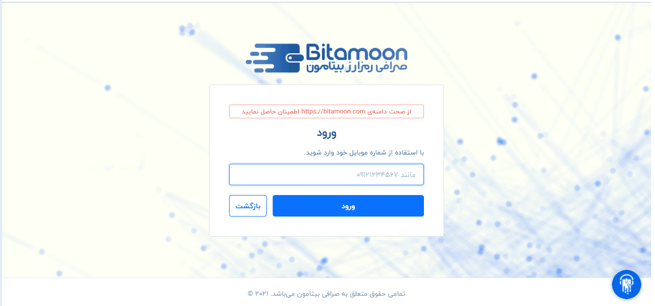 آموزش صرافی بیتامون