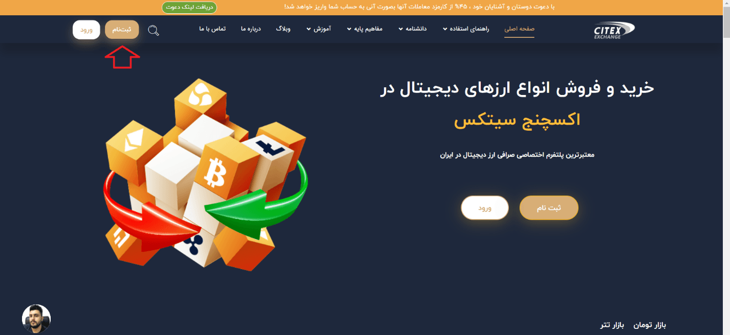 آموزش صرافی سیتکس