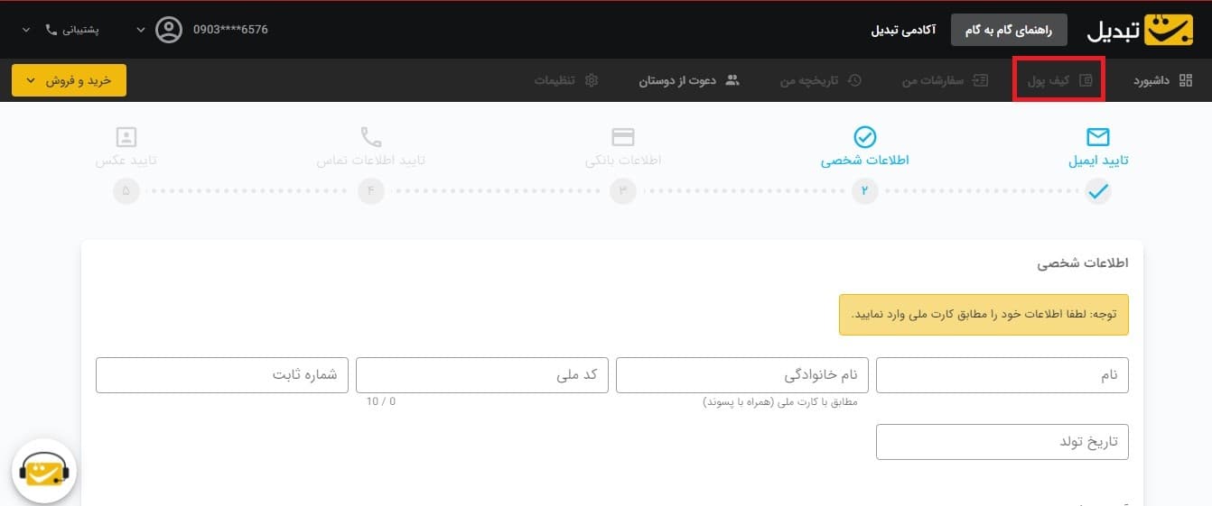 آموزش گام به گام خرید دوج کوین؛ معرفی صرافی ها