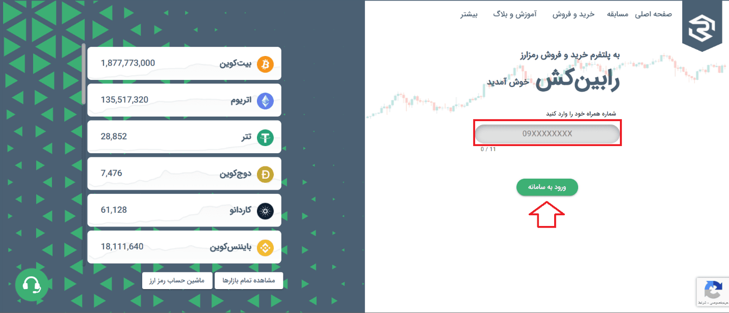 آموزش صرافی رابین کش