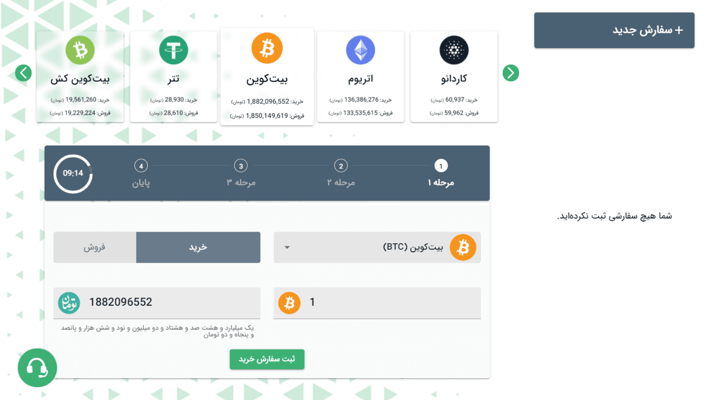 آموزش صرافی رابین کش