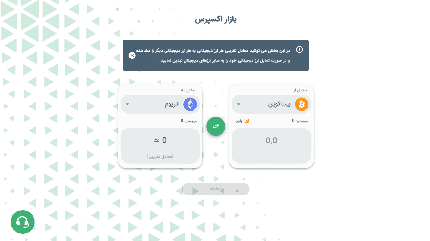 آموزش صرافی رابین کش