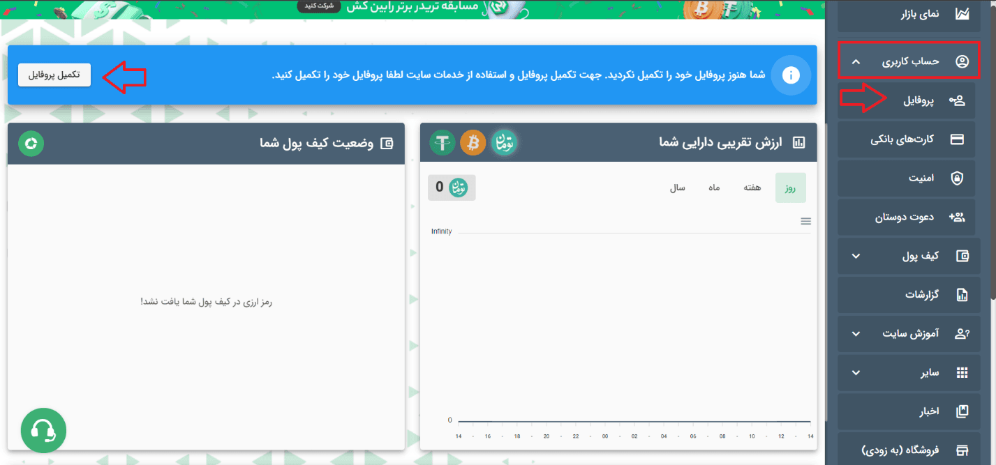 آموزش صرافی رابین کش