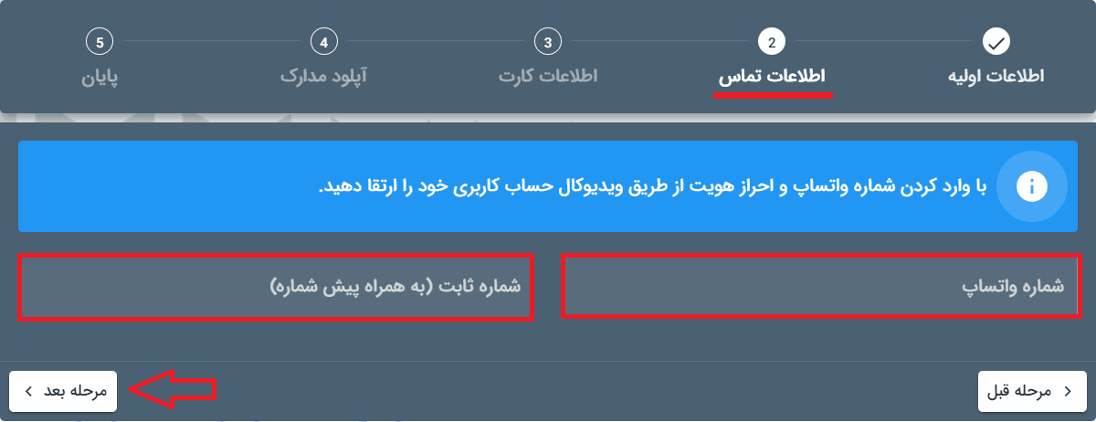 آموزش صرافی رابین کش