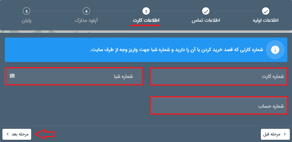 آموزش صرافی رابین کش