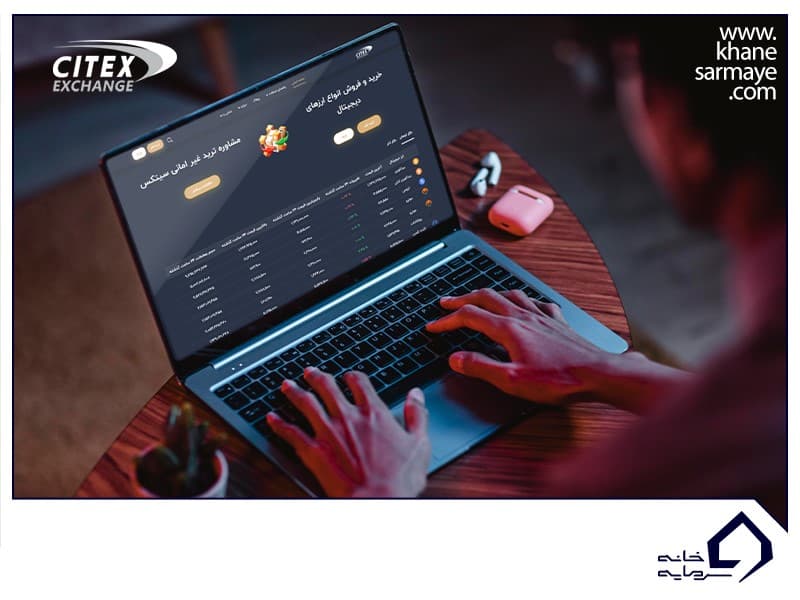 آموزش صرافی سیتکس