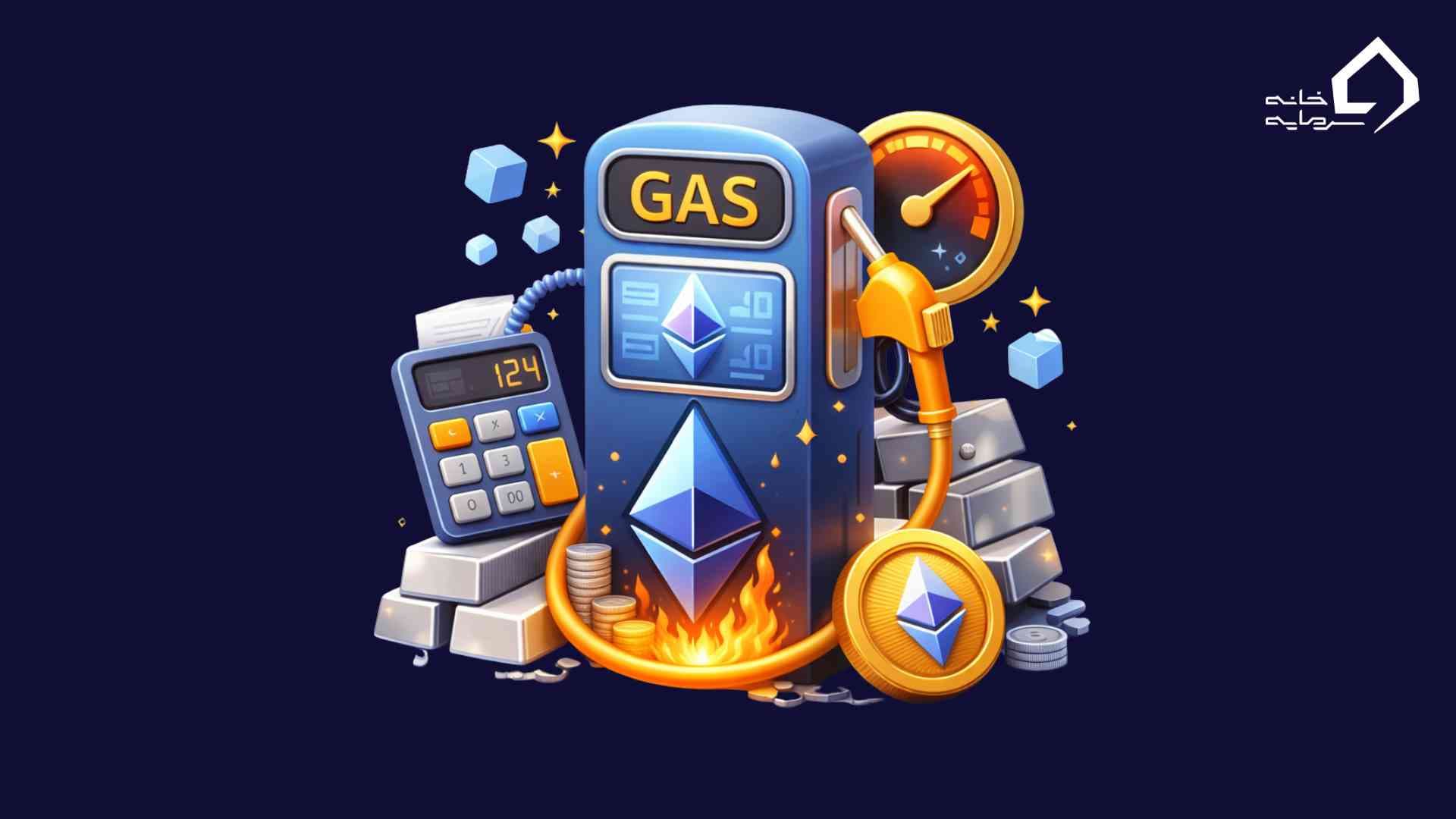گس (Gas) در اتریوم چیست