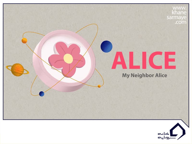 ارز دیجیتال آلیس (Alice) چیست؟ به همراه نمودار و قیمت لحظه ای