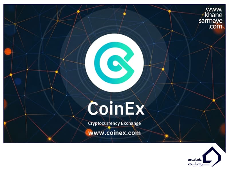 آموزش صرافی کوینکس