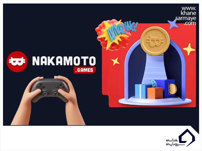 آموزش گام به گام بازی ناکاموتو (Nakamoto)