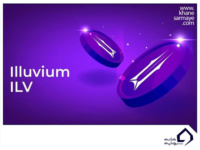 ارز دیجیتال ILV چیست؟ به همراه نمودار و قیمت لحظه ای آن