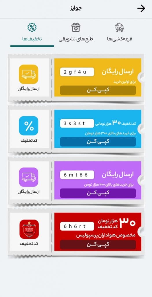 اپلیکیشن اوانو
