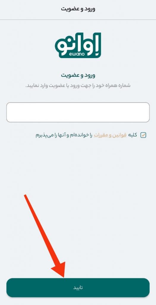 اپلیکیشن  اوانو