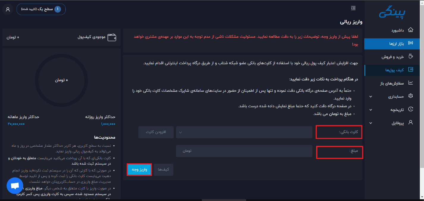 آموزش صرافی پینگی