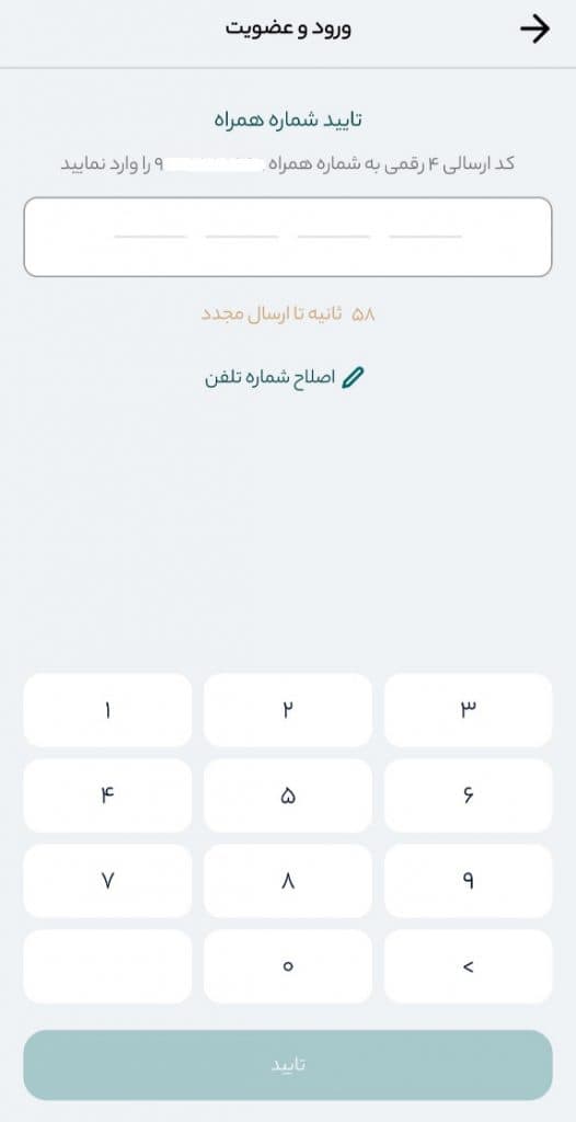 اپلیکیشن اوانو