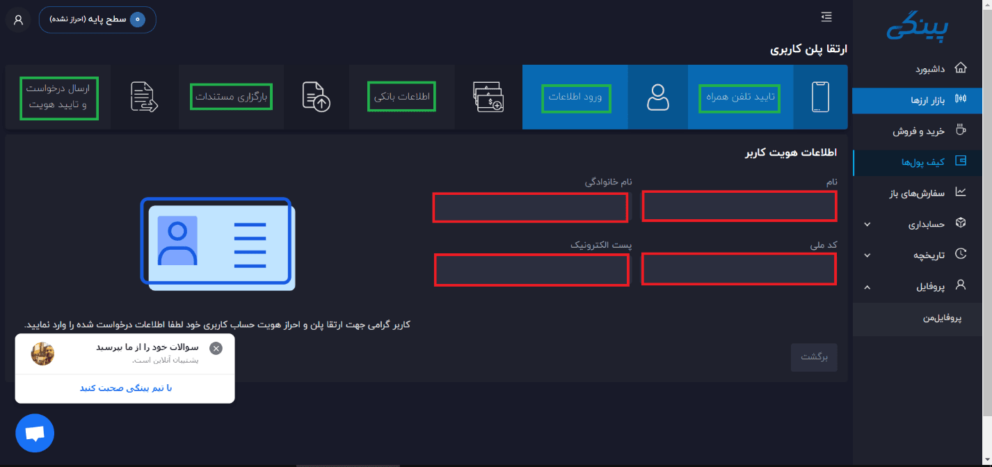 آموزش صرافی پینگی