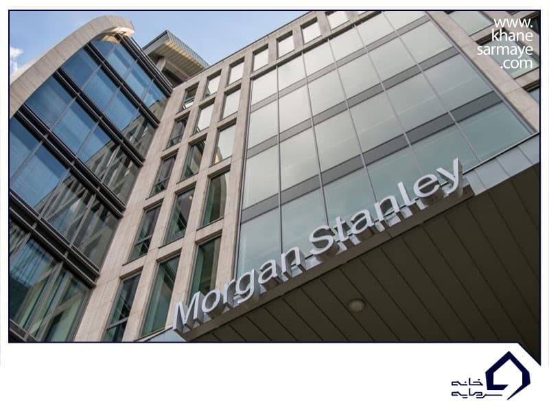 شرکت Morgan Stanley