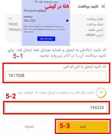 صرافی ارز دیجیتال تبدیل