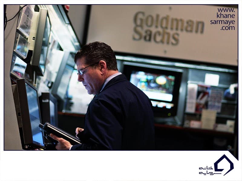 شرکت گلدمن ساکس goldman sachs