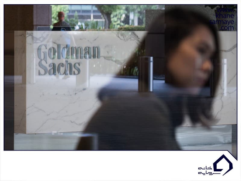 شرکت گلدمن ساکس goldman sachs