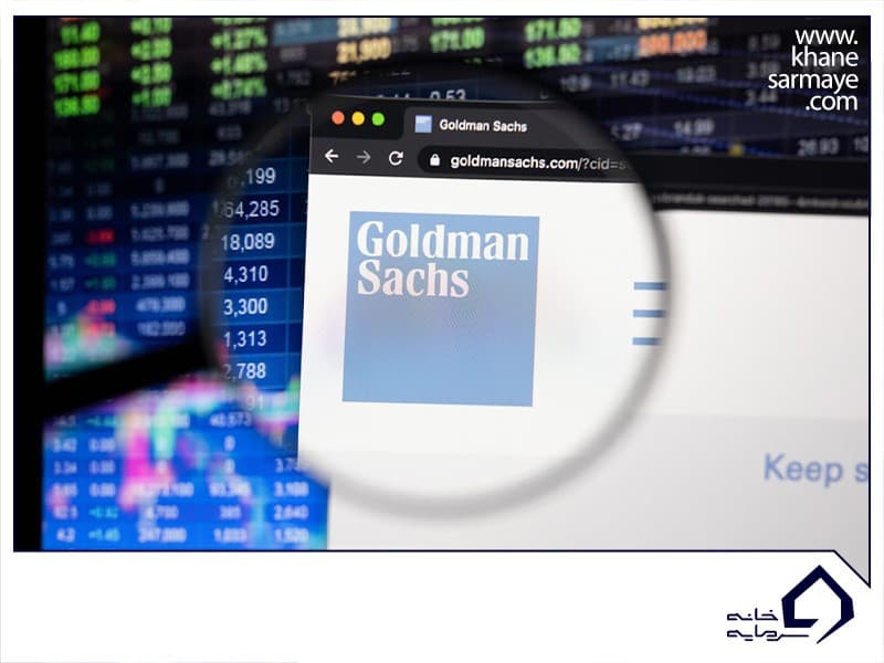 شرکت گلدمن ساکس goldman sachs