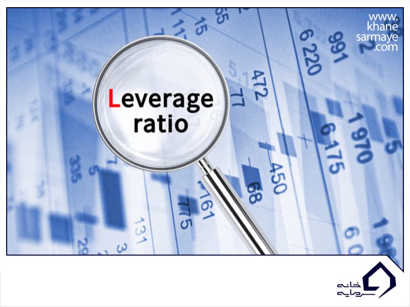 شاخص leverage Ratio