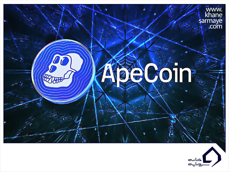 ارز دیجیتال ApeCoin