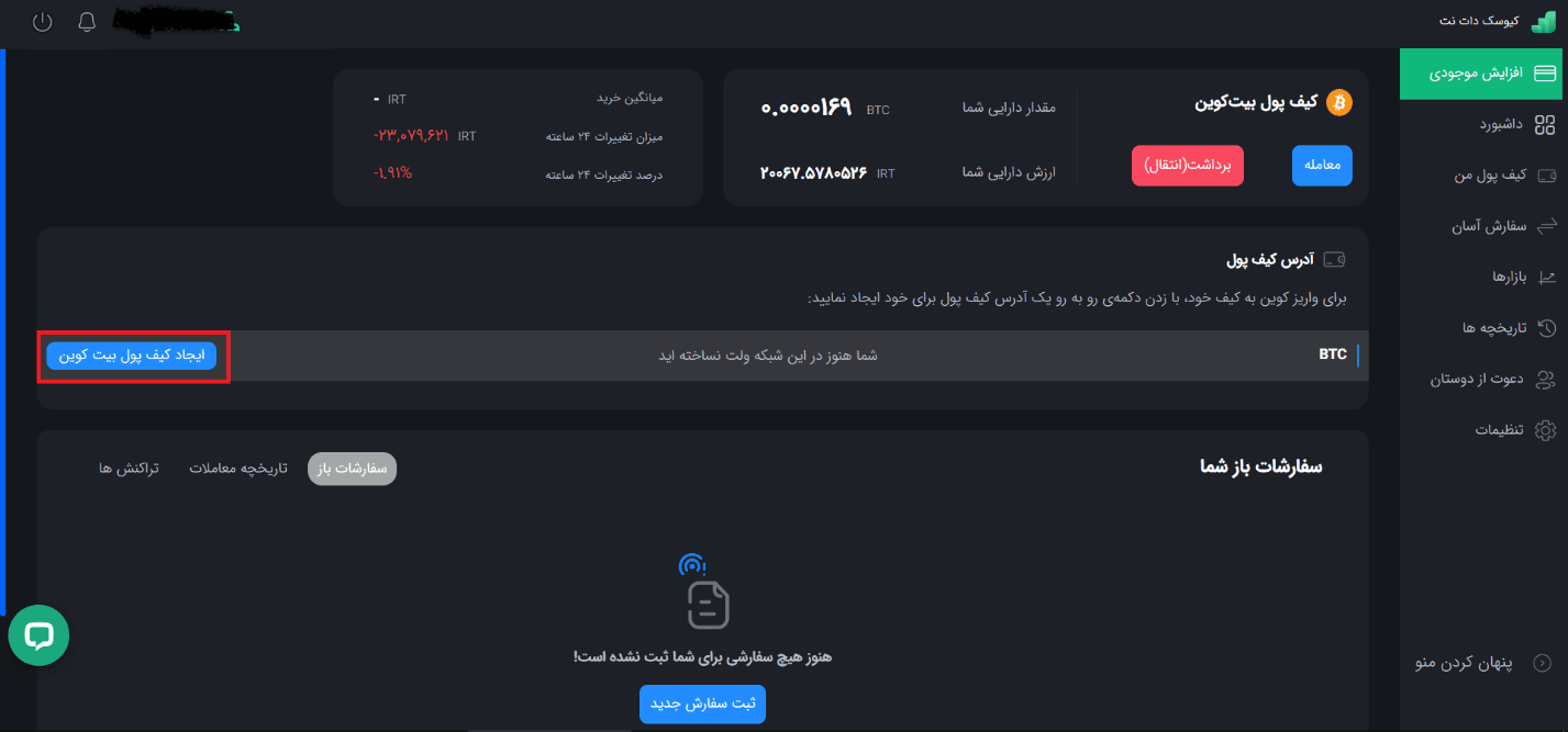 آموزش صرافی کیوسک