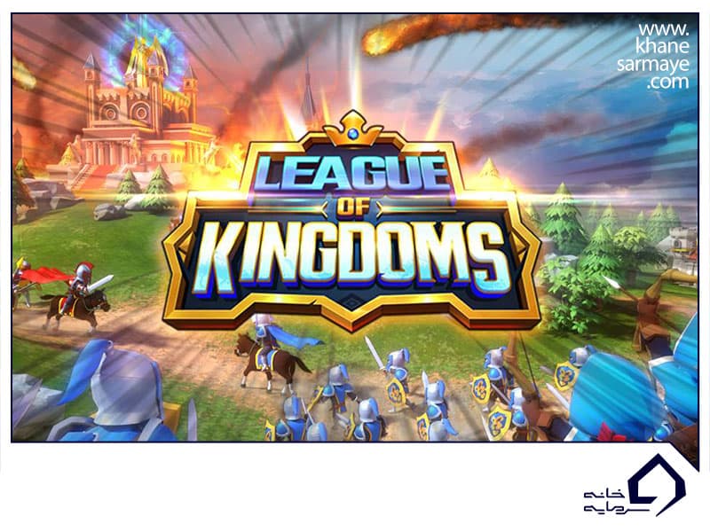 معرفی بازی League Of Kingdoms و نحوه کسب درآمد از آن