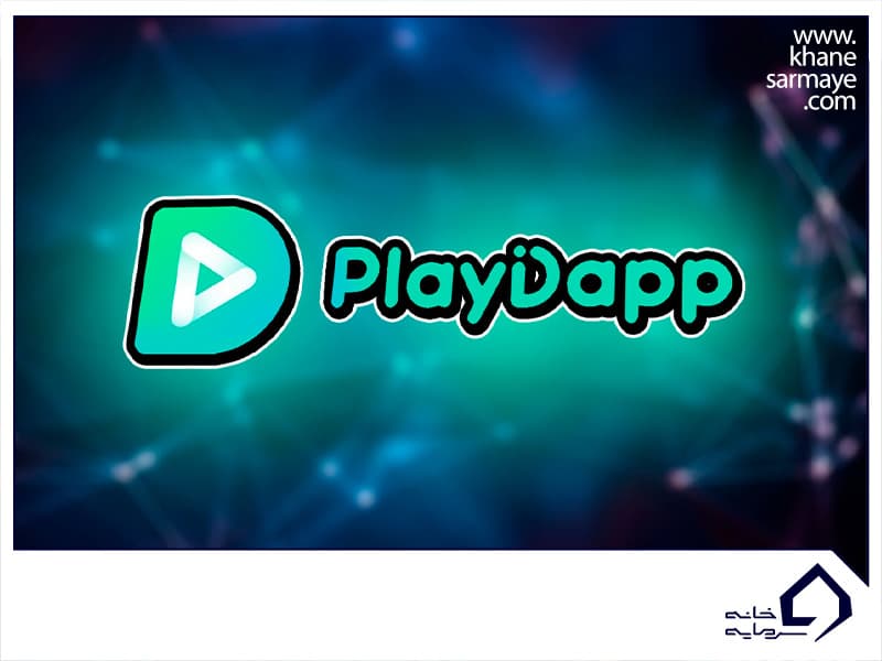 ارز دیجیتال PlayDapp