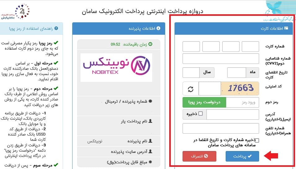 خرید بیت کوین در ایران