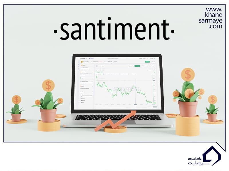 سنتیمنت چیست؟ آموزش سایت Santiment | تحلیل سنتیمنت در بازار فارکس