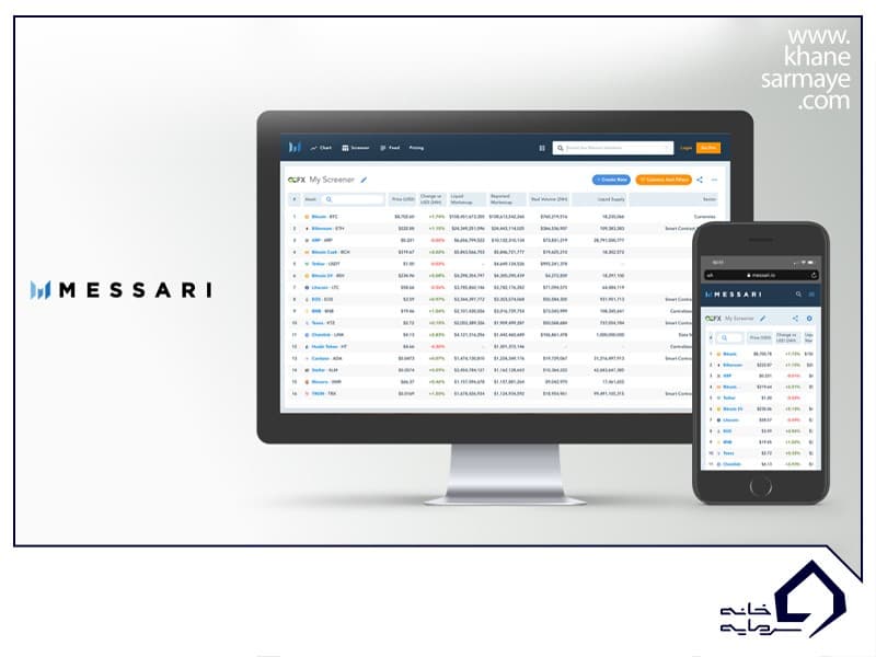 معرفی وب سایت مساری Messari