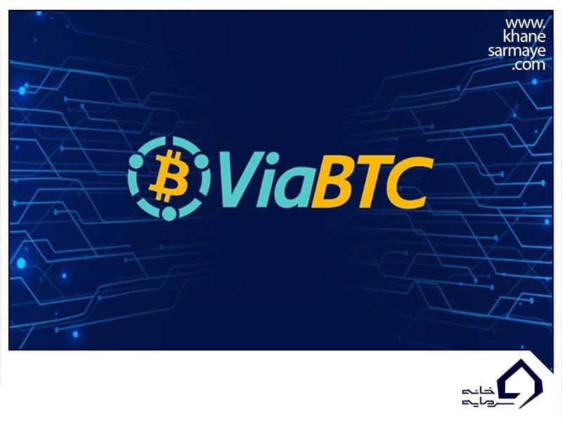 ثبت نام در استخر viabtc