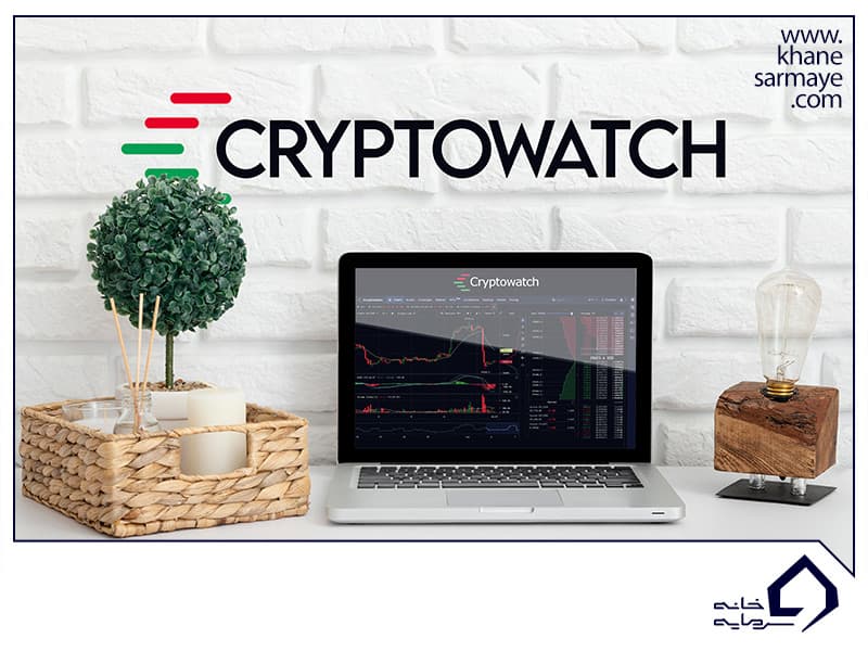 آموزش گام به گام سایت کریپتوواچ (Cryptowatch)