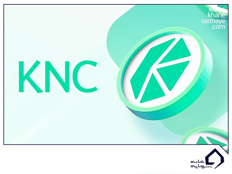 معرفی ارز دیجیتال KNC