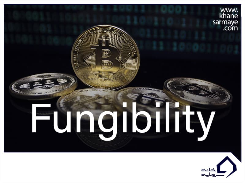 تعویض‌ پذیری (Fungibility) در بازار ارزهای دیجیتال به چه معناست؟