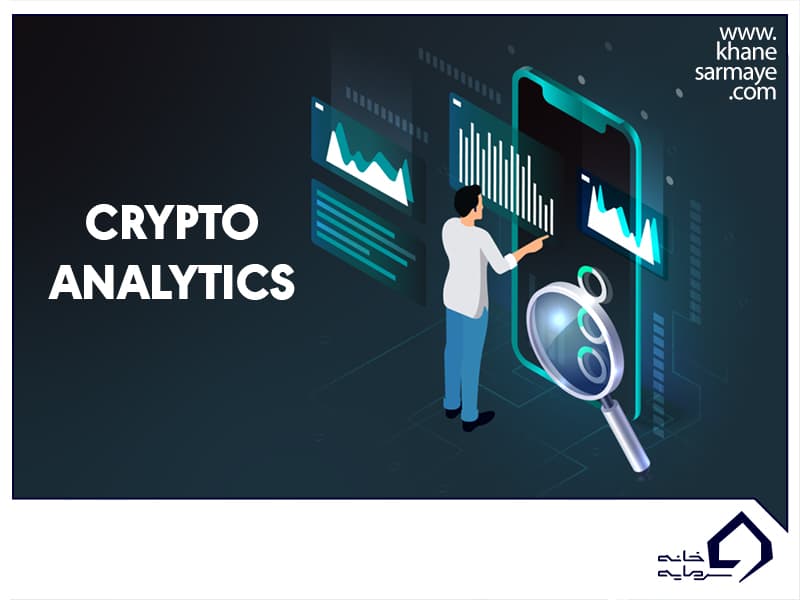 معرفی بهترین ارزهای دیجیتال حوزه آنالیتیکس (Analytics)
