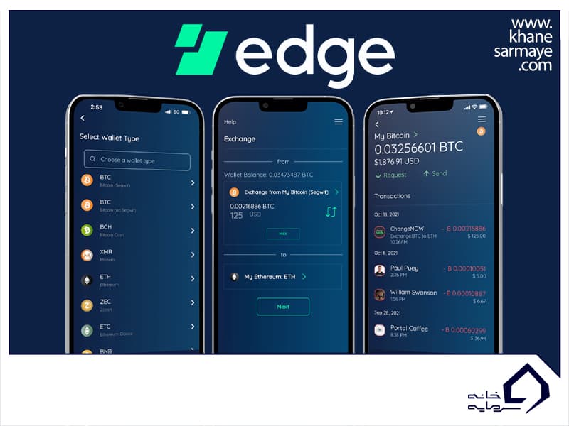 کیف پول اج (edge)